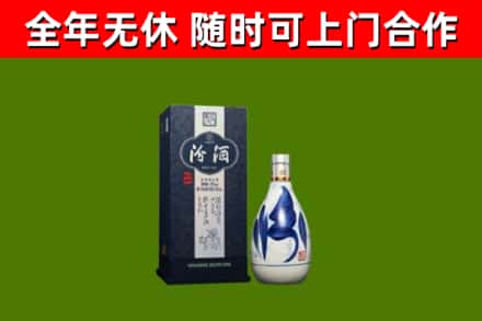 昌吉市烟酒回收汾酒.jpg