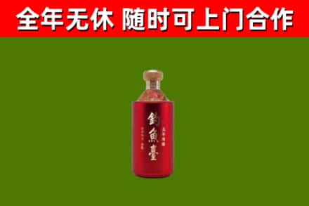 昌吉市烟酒回收钓鱼台.jpg