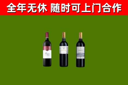 昌吉市烟酒回收拉菲红酒.jpg
